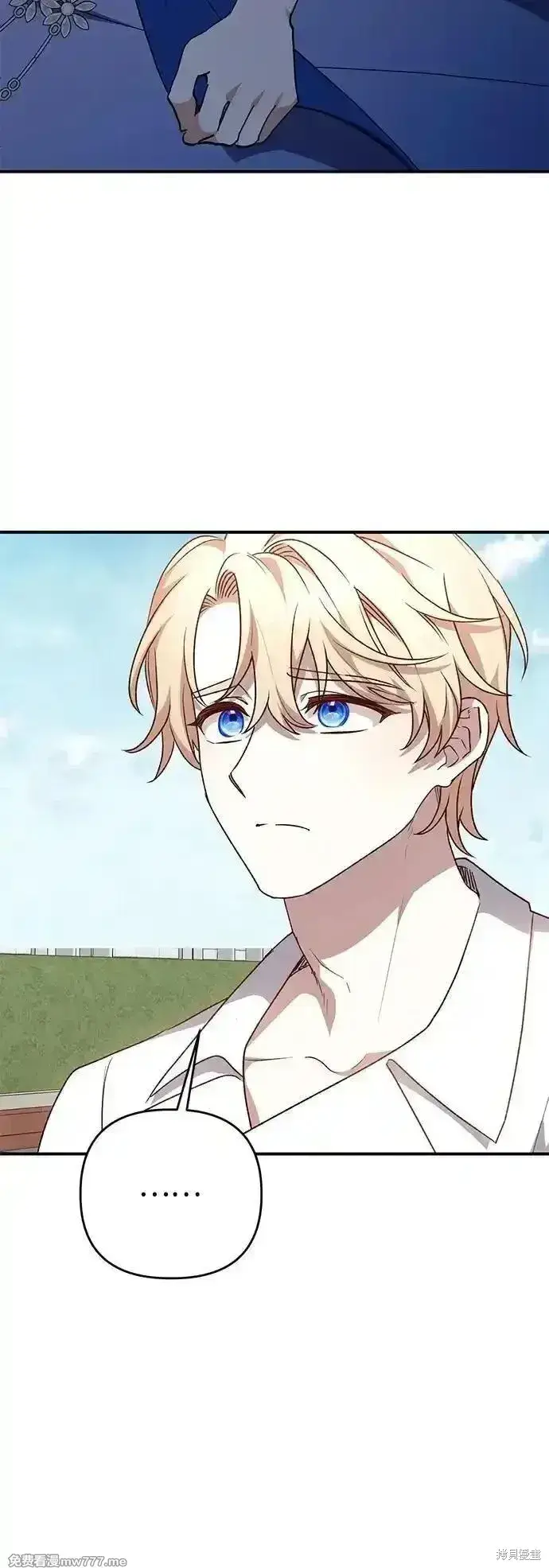 《暴君想要善良地活着》第101话图49