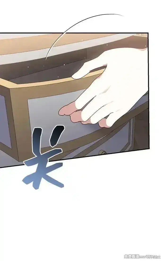 《暴君想要善良地活着》第102话图17