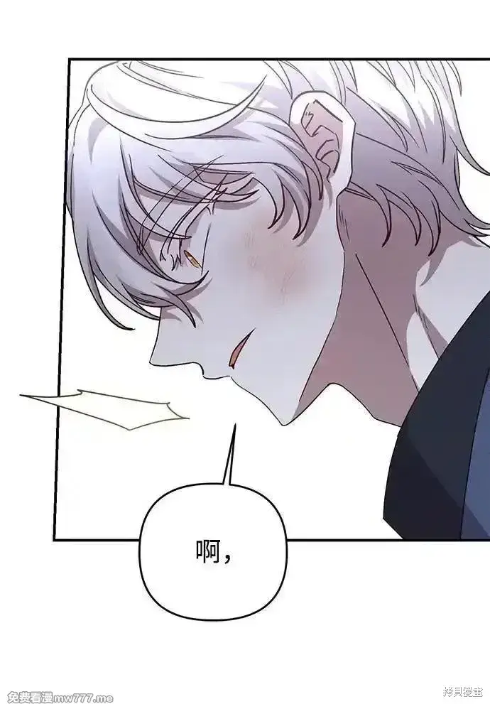 《暴君想要善良地活着》第102话图42