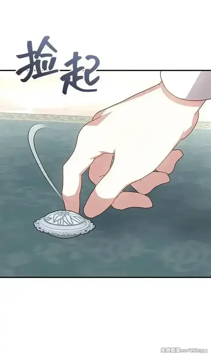 《暴君想要善良地活着》第102话图70