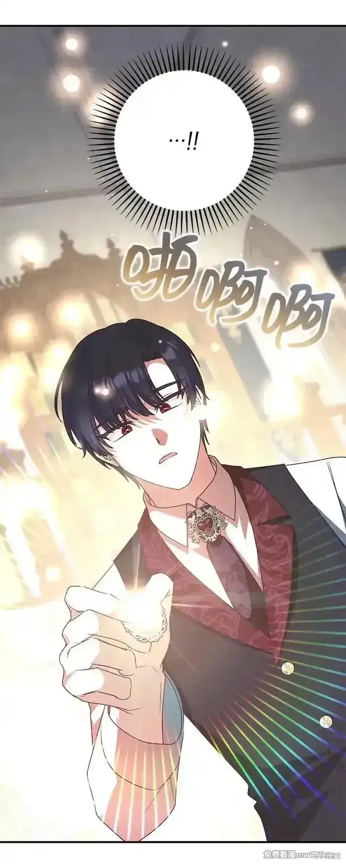 《暴君想要善良地活着》第102话图71