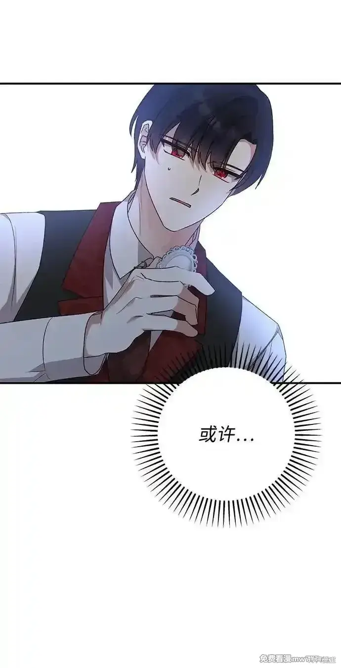 《暴君想要善良地活着》第103话图10