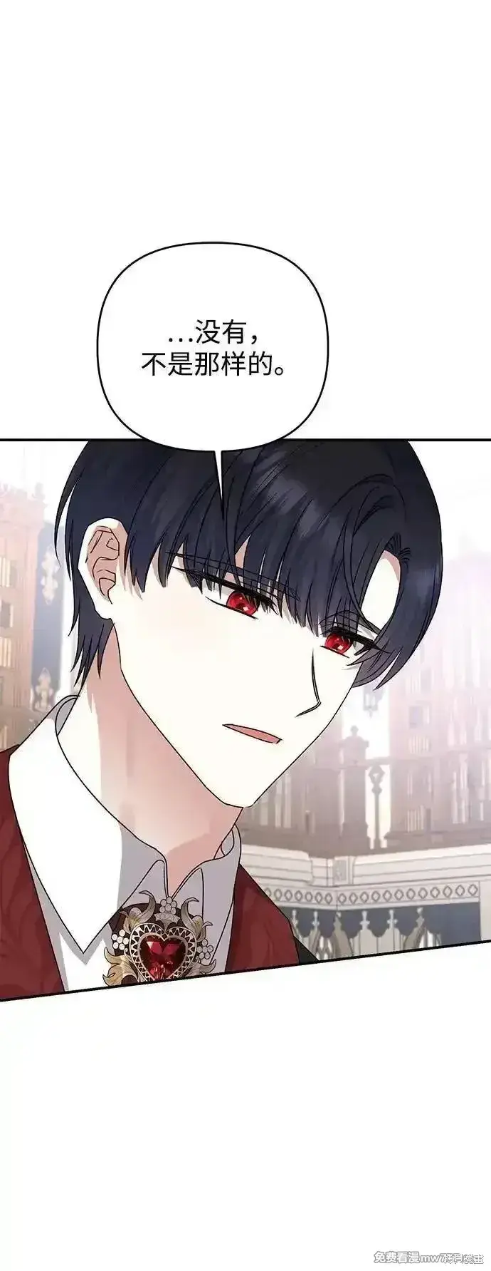 《暴君想要善良地活着》第103话图15