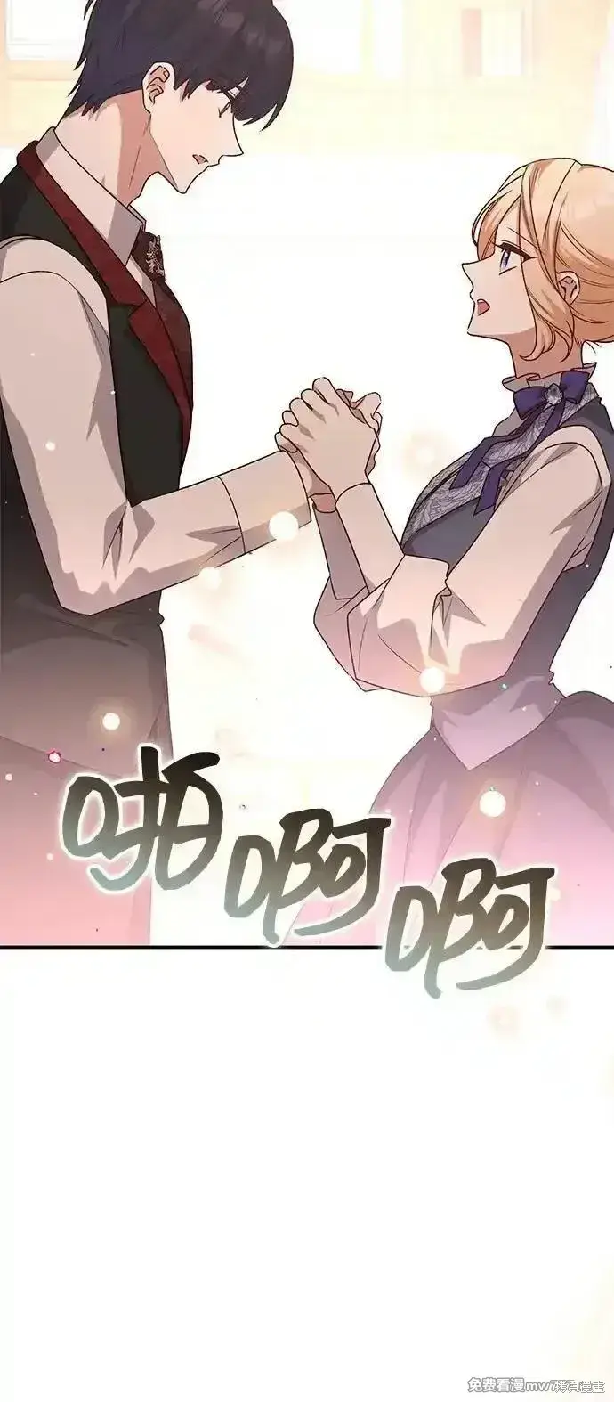 《暴君想要善良地活着》第103话图17
