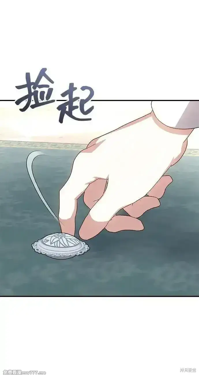 《暴君想要善良地活着》第103话图2