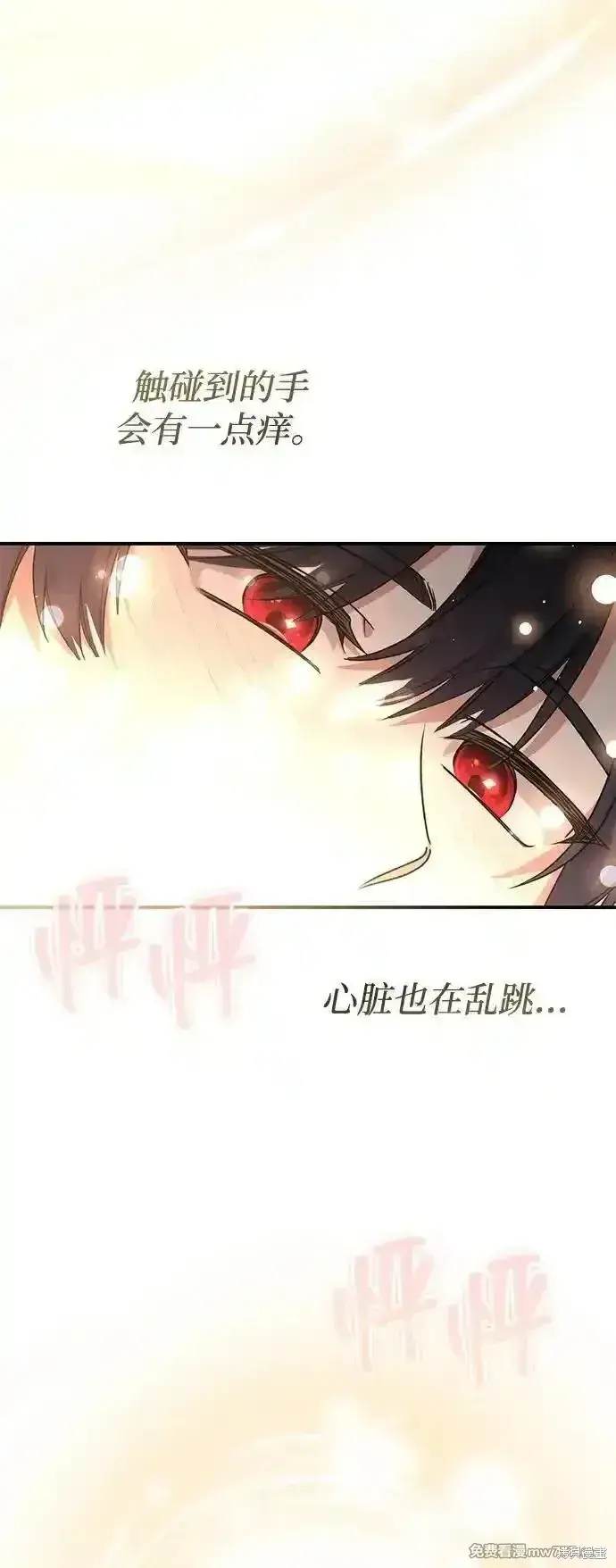 《暴君想要善良地活着》第103话图22