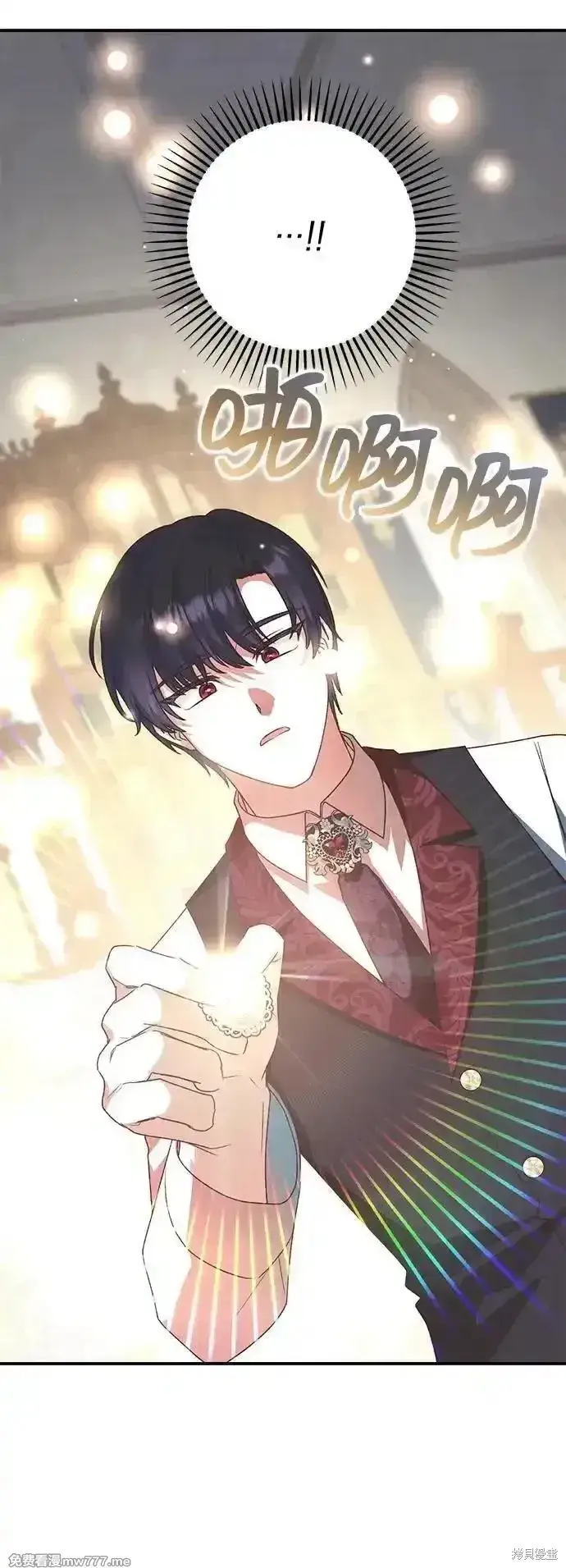 《暴君想要善良地活着》第103话图3