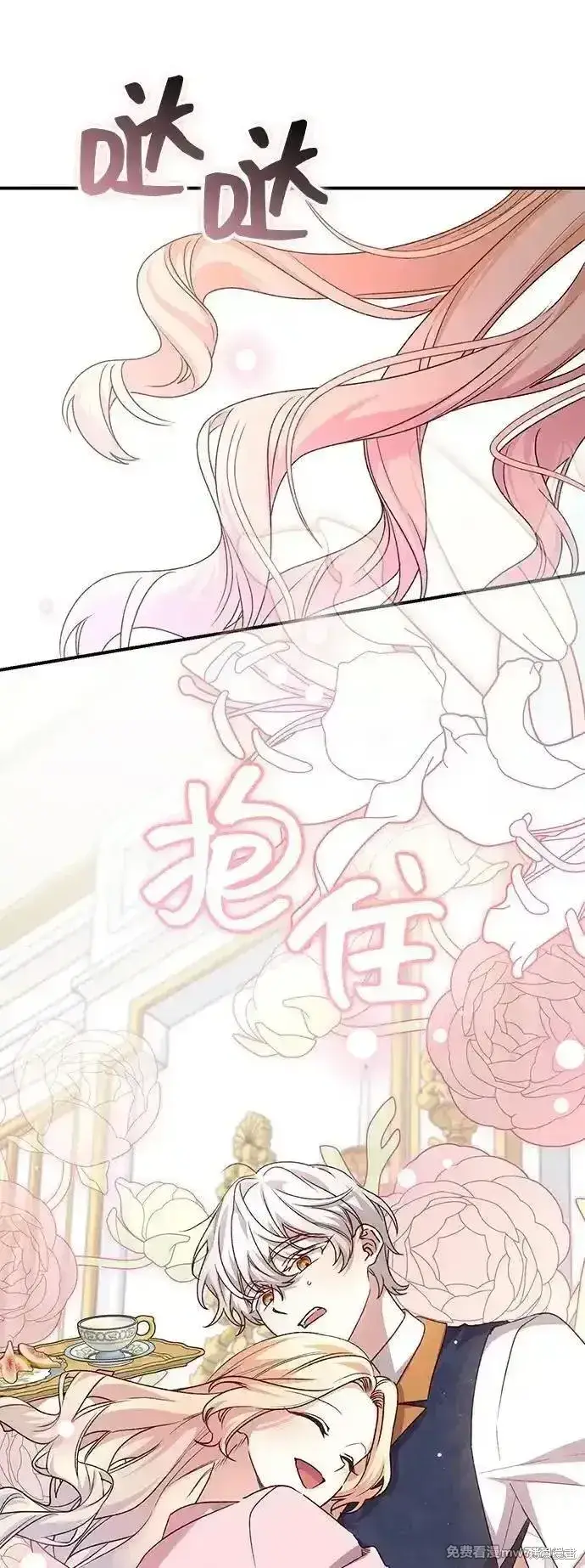 《暴君想要善良地活着》第103话图50