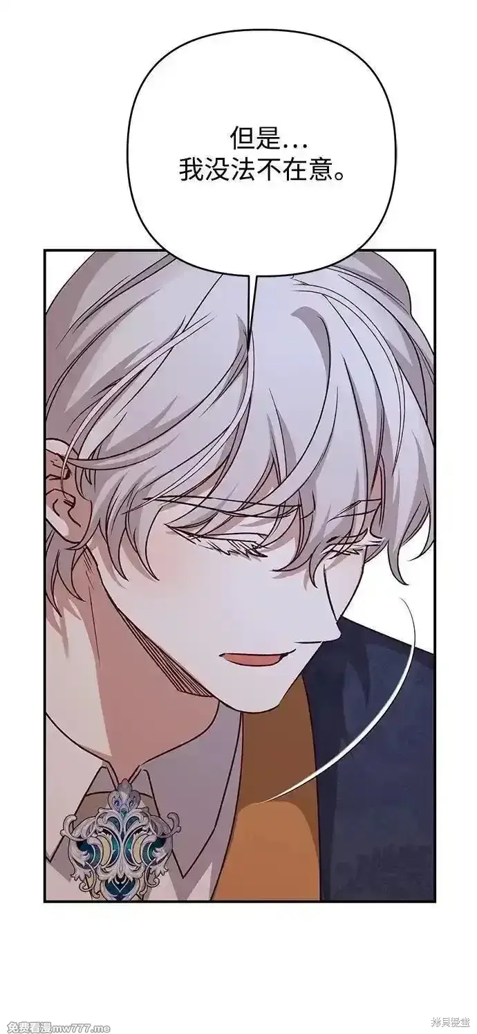 《暴君想要善良地活着》第103话图65