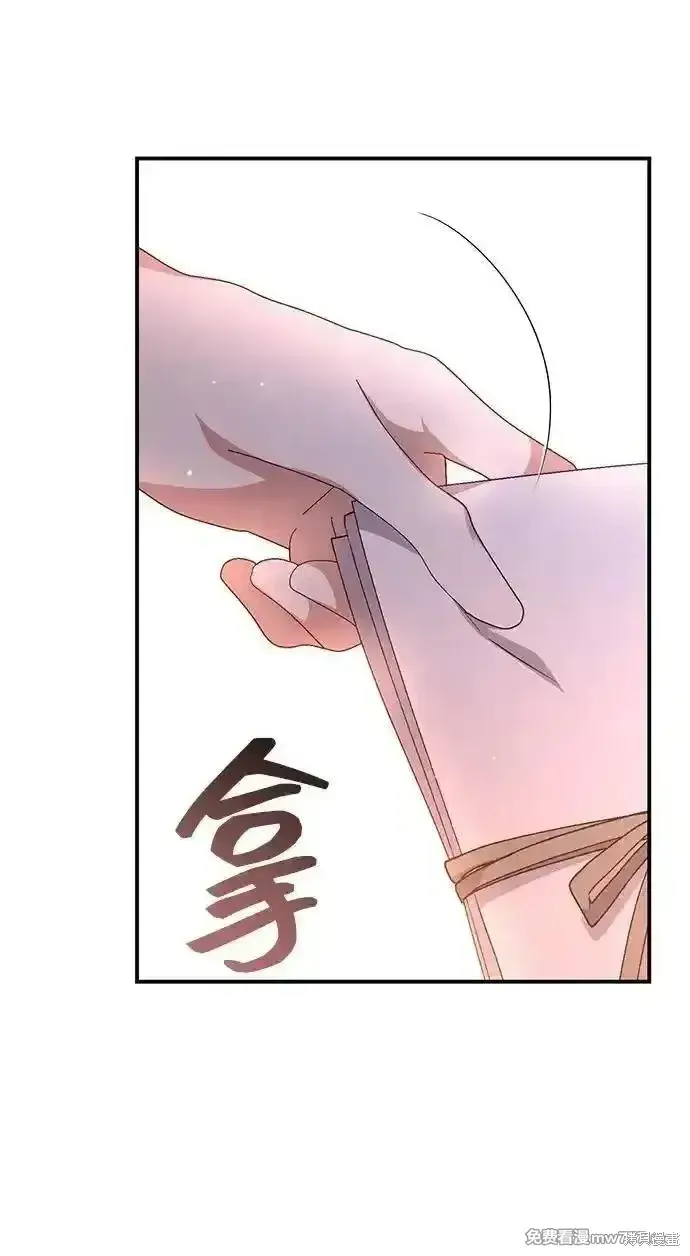 《暴君想要善良地活着》第104话图11