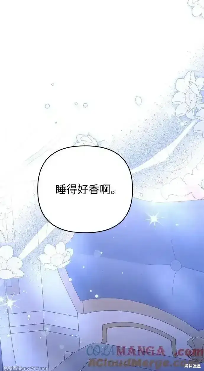 《暴君想要善良地活着》第104话图28