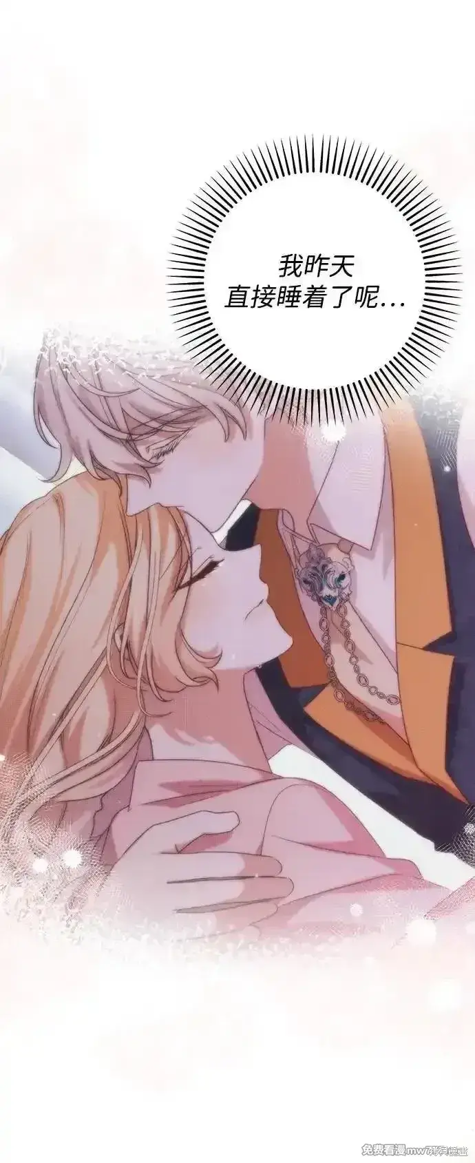 《暴君想要善良地活着》第104话图33
