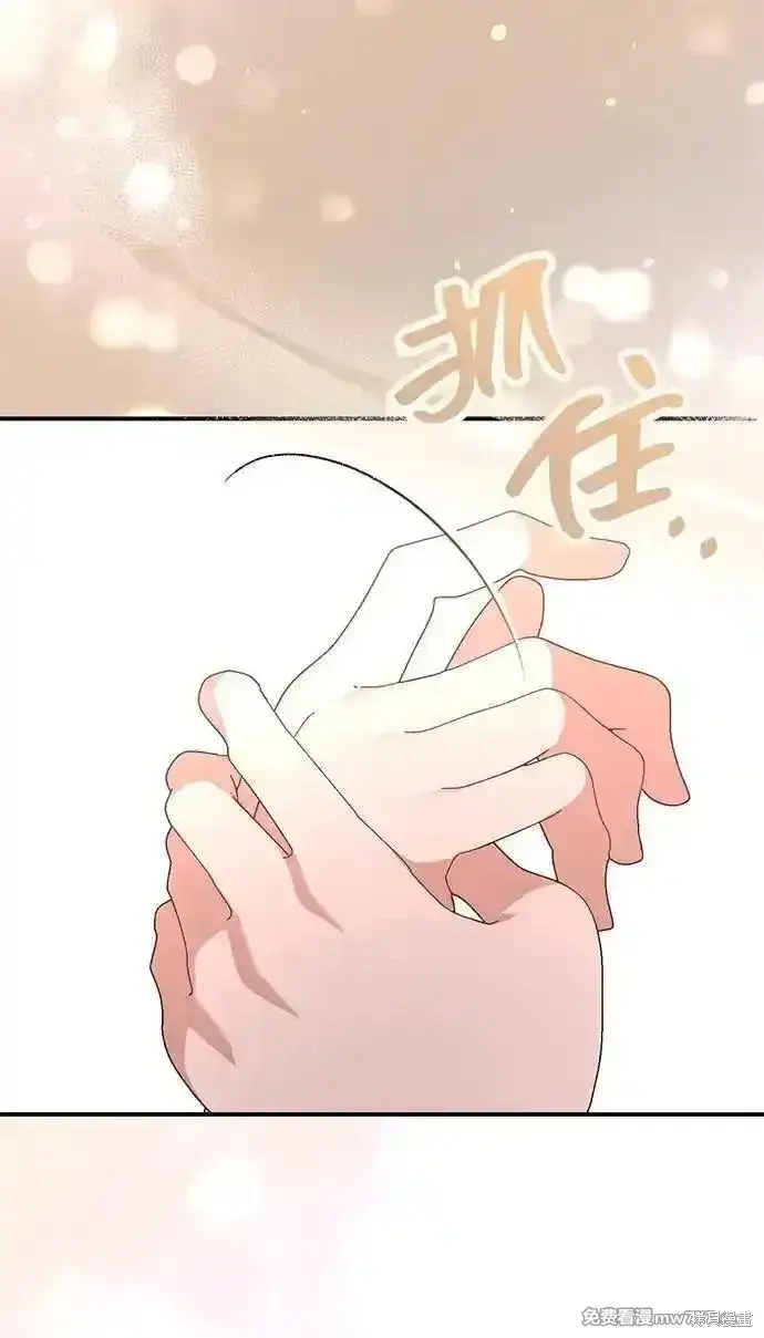 《暴君想要善良地活着》第104话图35