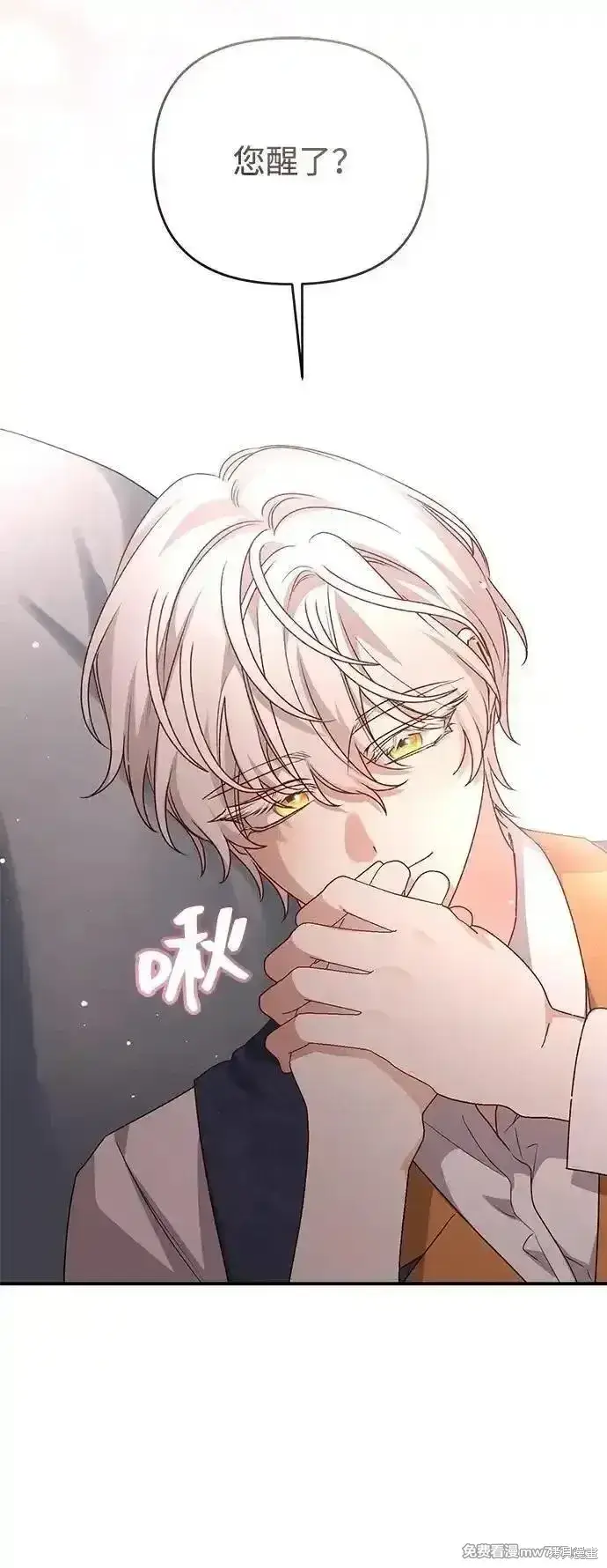 《暴君想要善良地活着》第104话图36