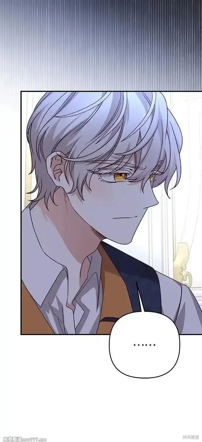 《暴君想要善良地活着》第104话图42
