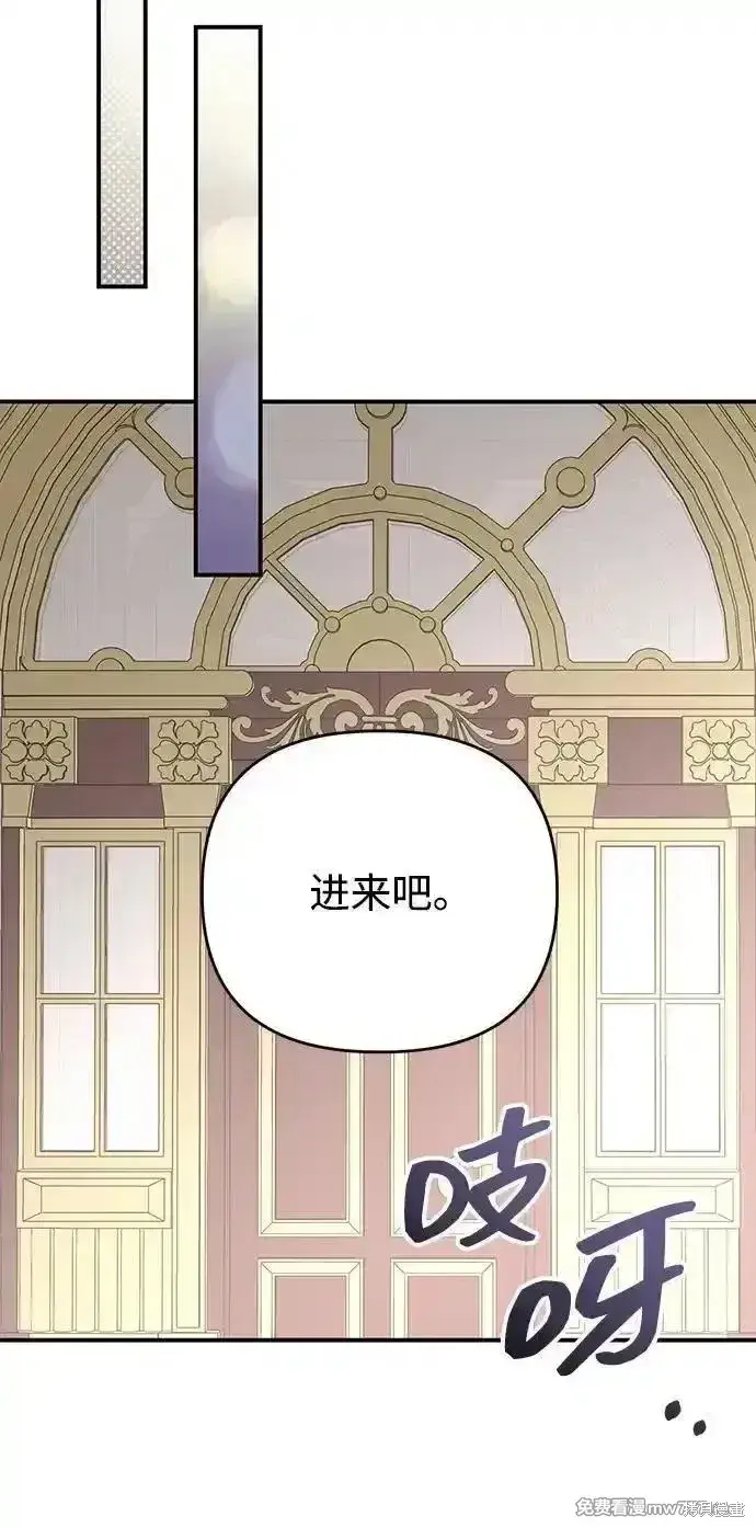 《暴君想要善良地活着》第104话图44