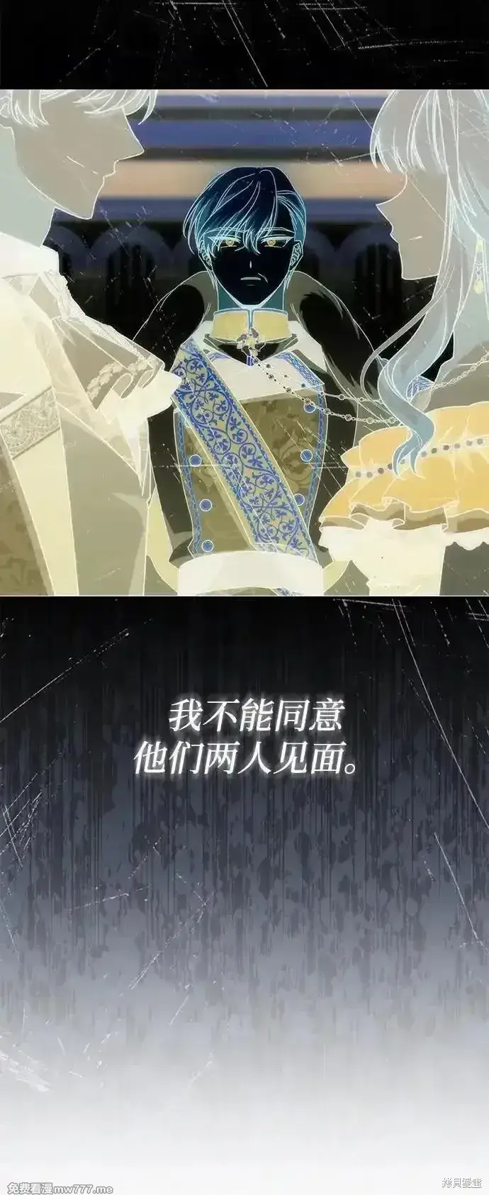 《暴君想要善良地活着》第104话图56