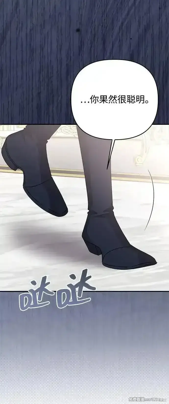 《暴君想要善良地活着》第104话图69