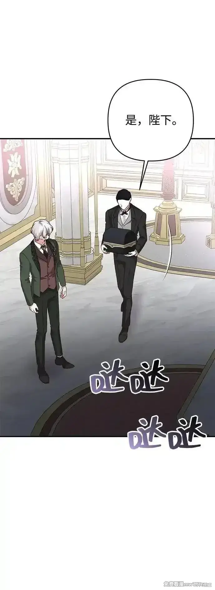 《暴君想要善良地活着》第104话图71