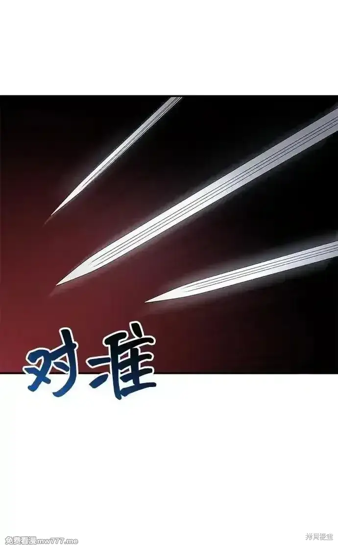 《暴君想要善良地活着》第105话图12