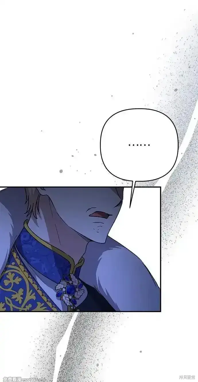 《暴君想要善良地活着》第105话图18