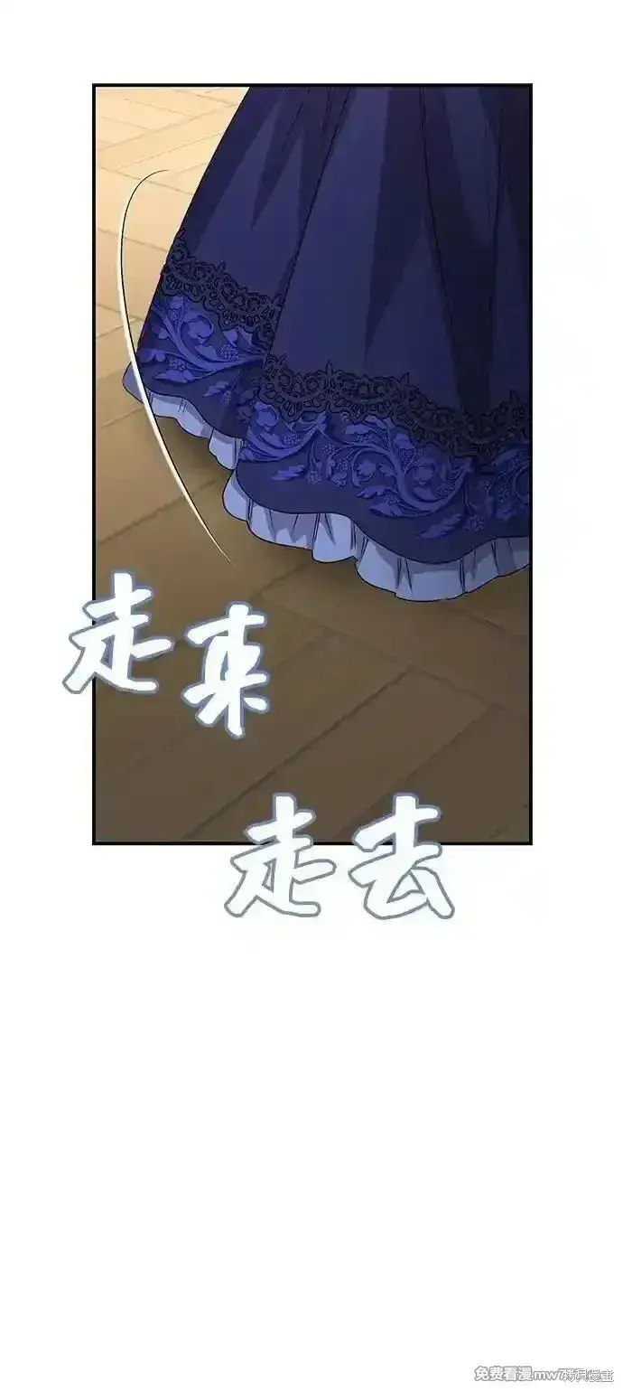 《暴君想要善良地活着》第105话图23