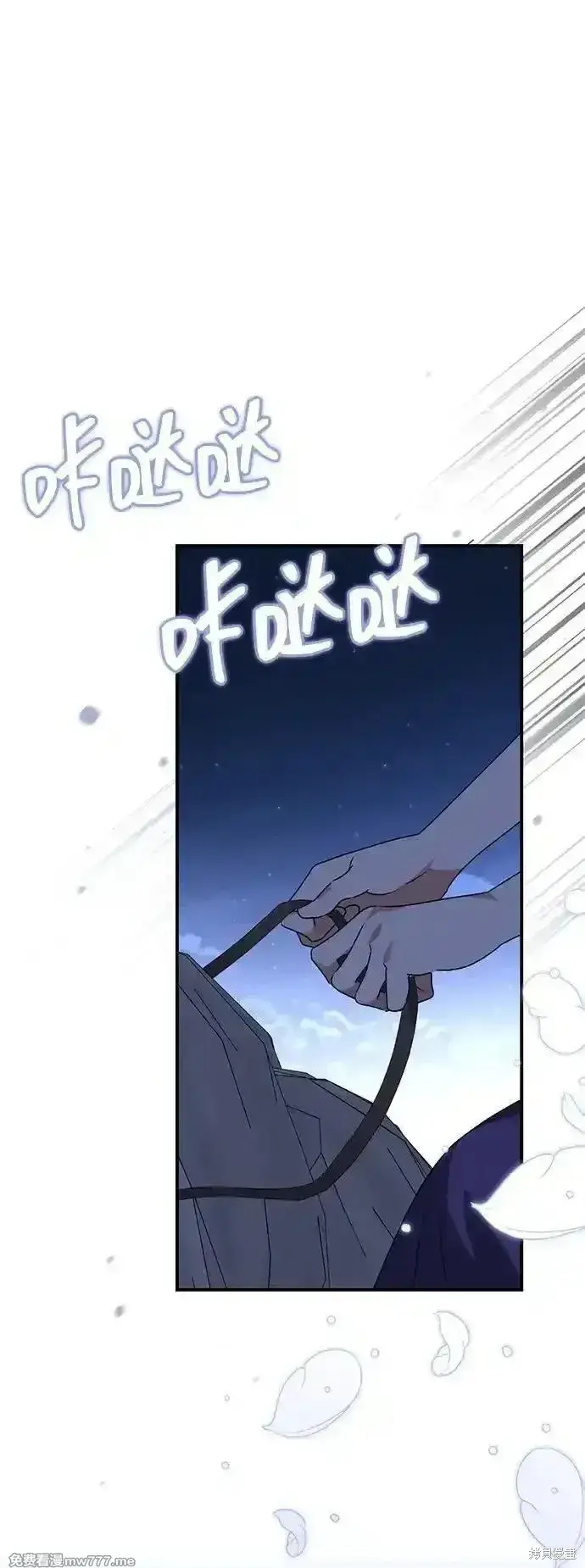 《暴君想要善良地活着》第105话图45