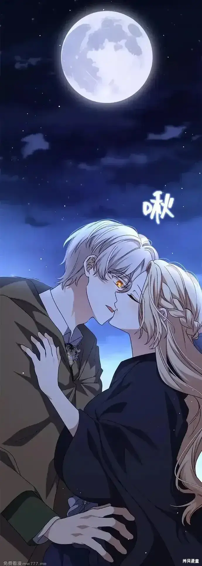 《暴君想要善良地活着》第105话图72