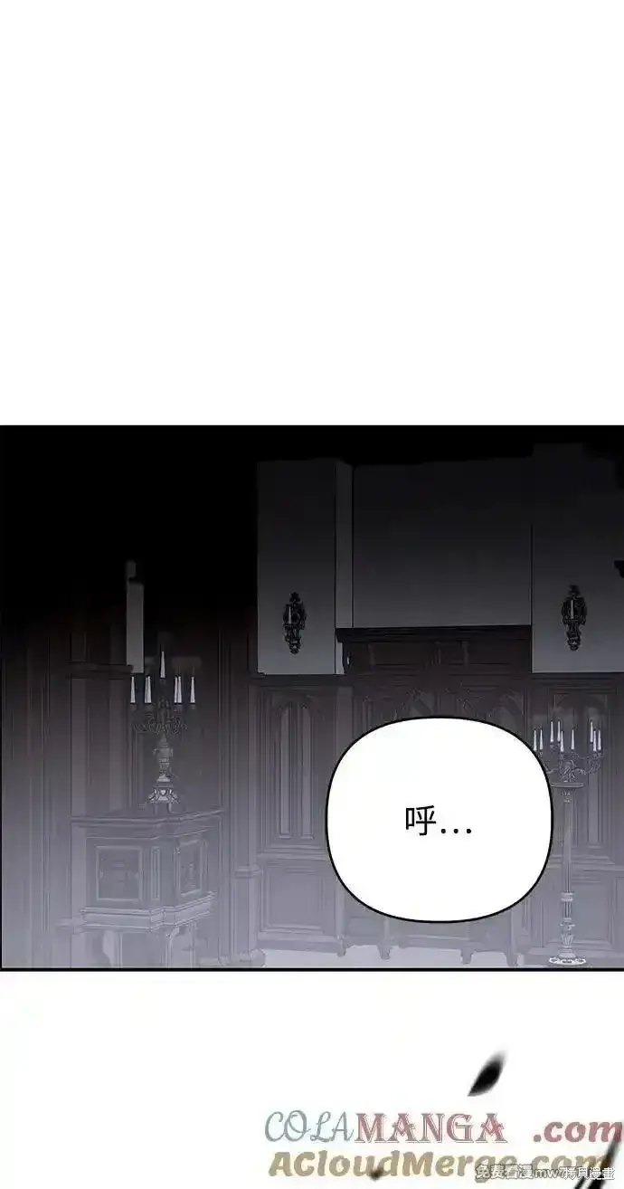 《暴君想要善良地活着》第106话图49