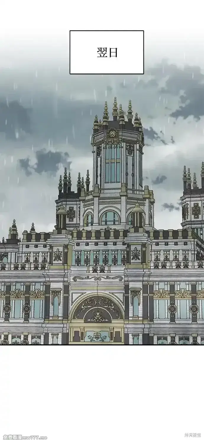 《暴君想要善良地活着》第106话图5