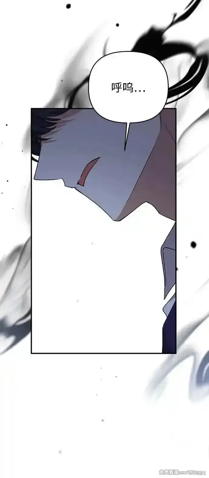 《暴君想要善良地活着》第106话图50