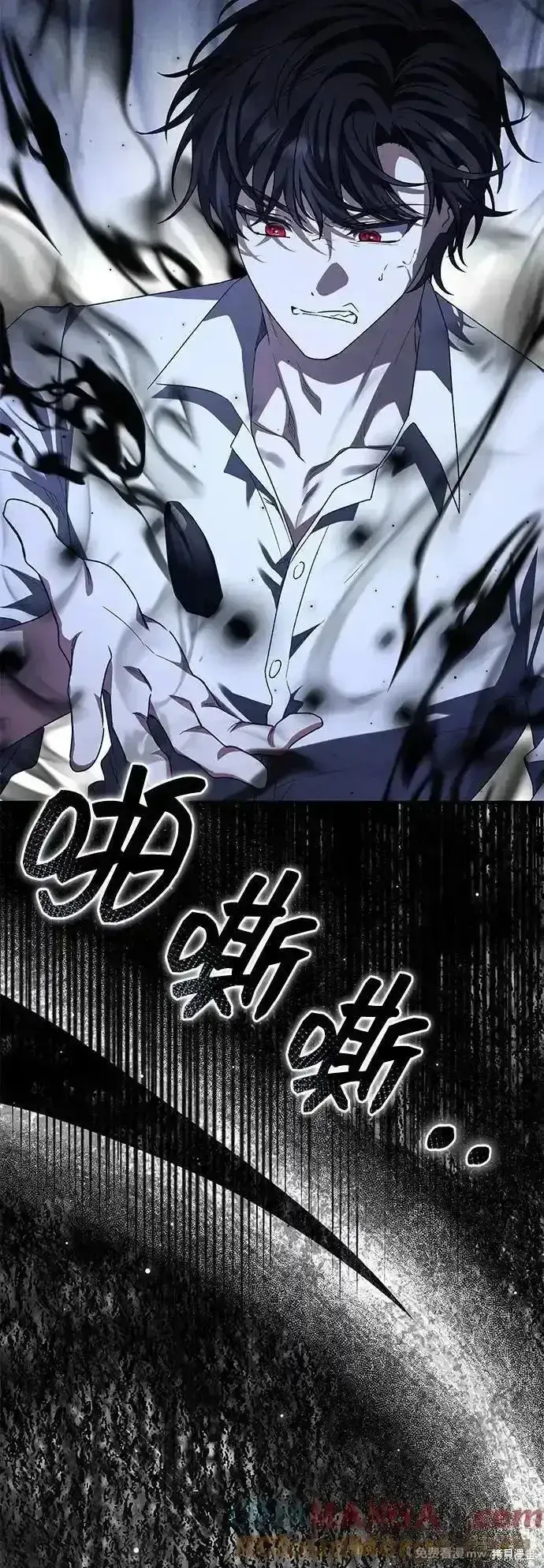 《暴君想要善良地活着》第106话图52