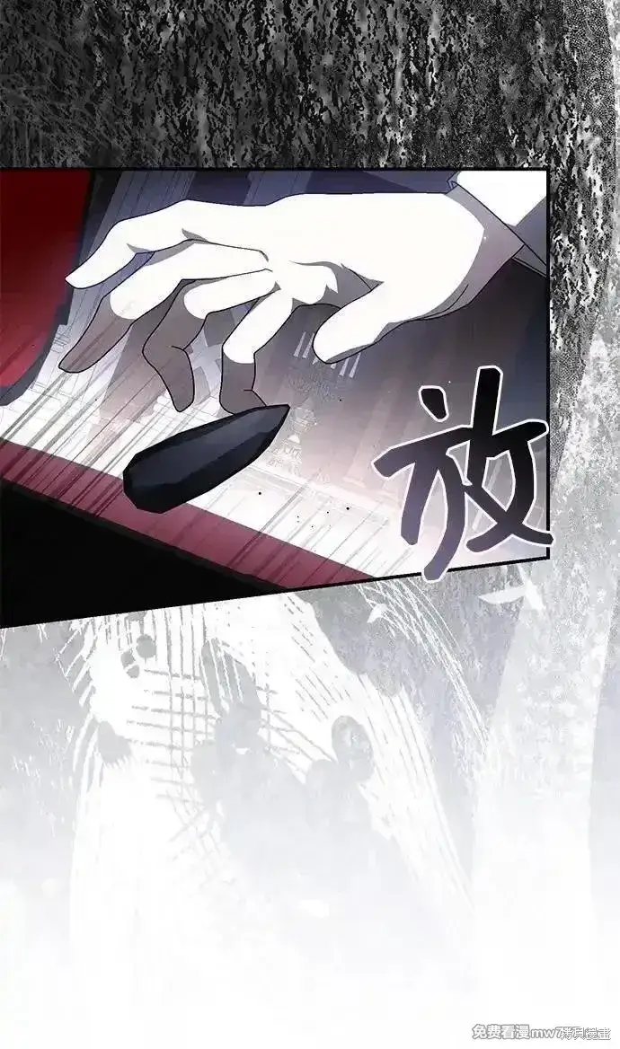 《暴君想要善良地活着》第106话图53