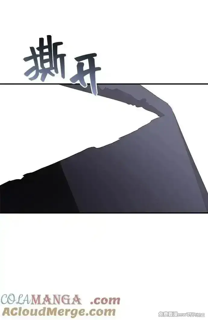 《暴君想要善良地活着》第106话图67