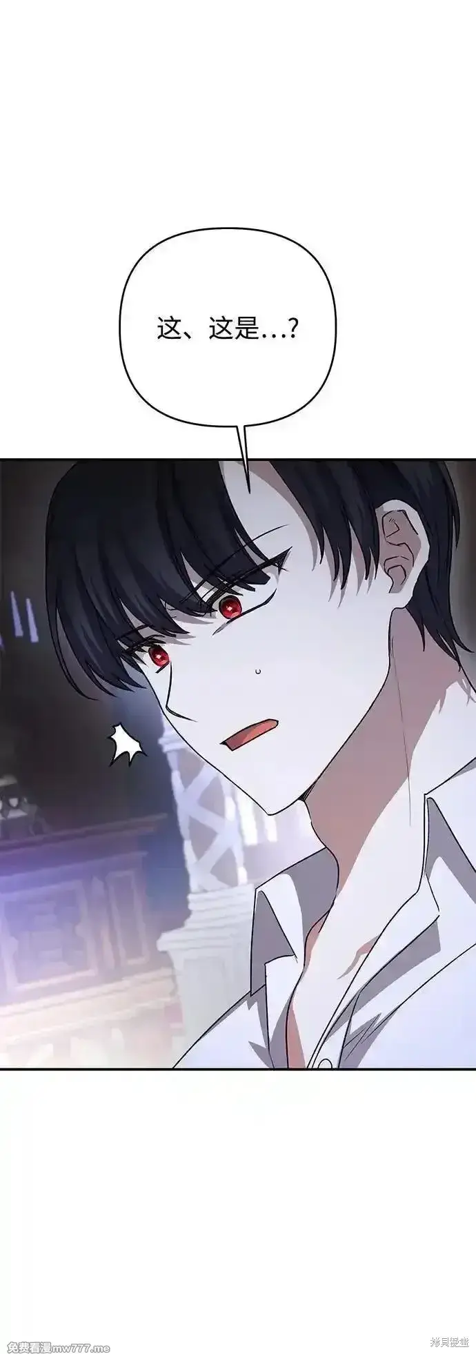 《暴君想要善良地活着》第106话图69
