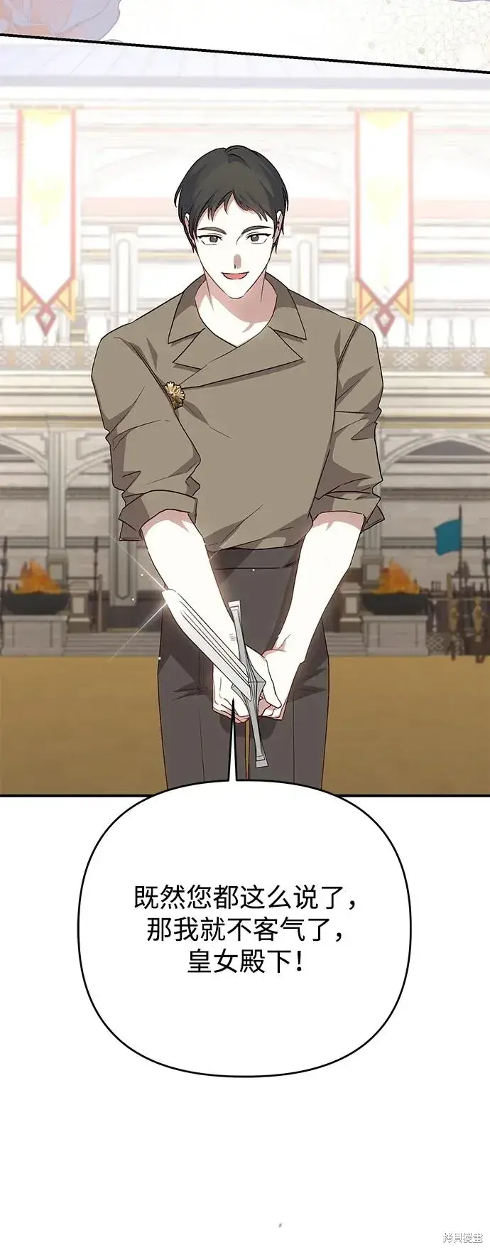 《暴君想要善良地活着》第107话图26