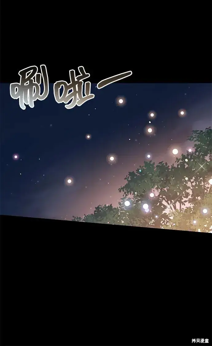 《暴君想要善良地活着》第107话图55