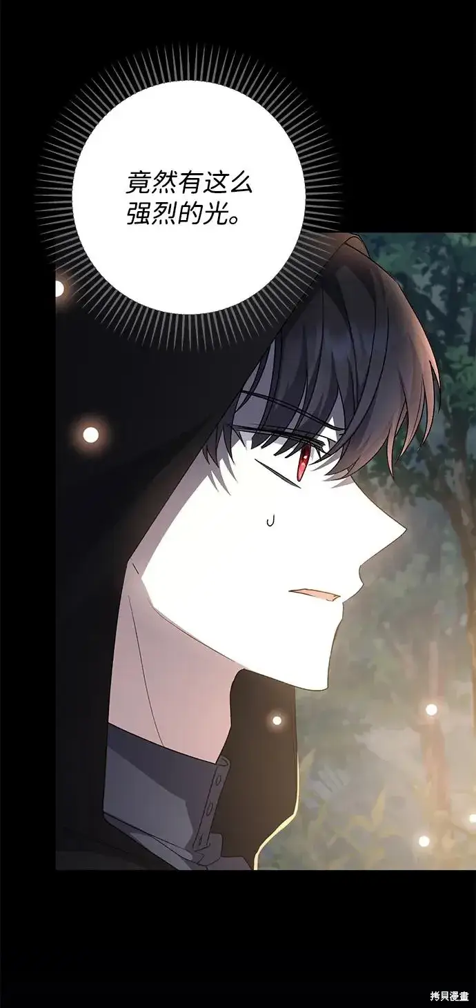 《暴君想要善良地活着》第107话图57