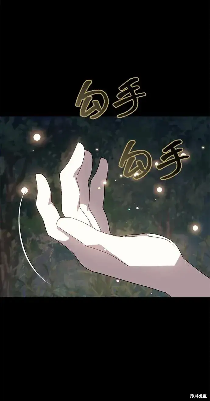 《暴君想要善良地活着》第107话图64