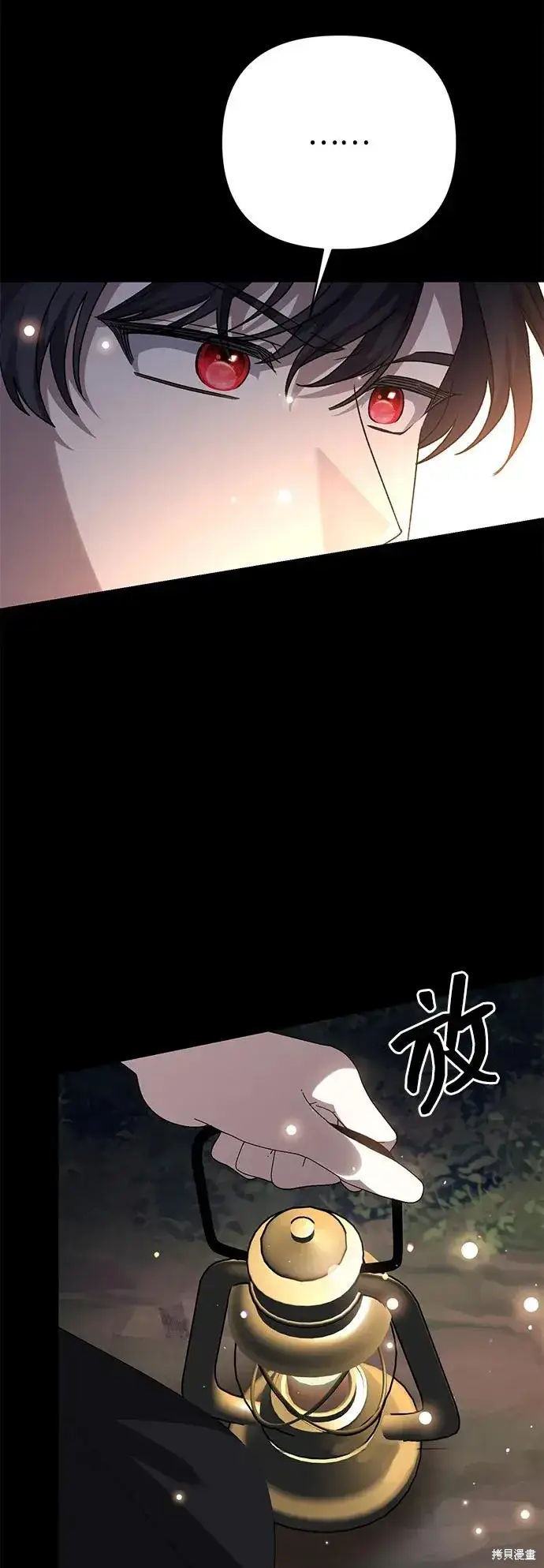 《暴君想要善良地活着》第107话图65