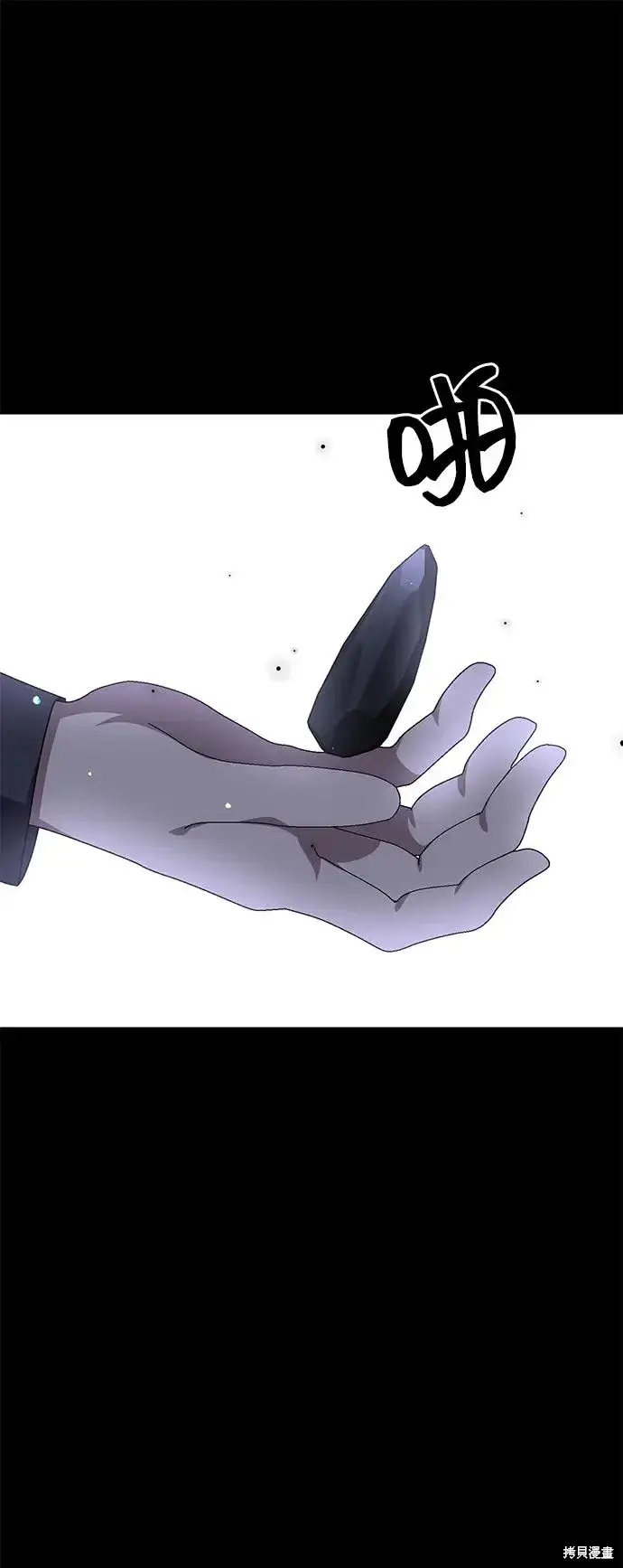 《暴君想要善良地活着》第107话图73