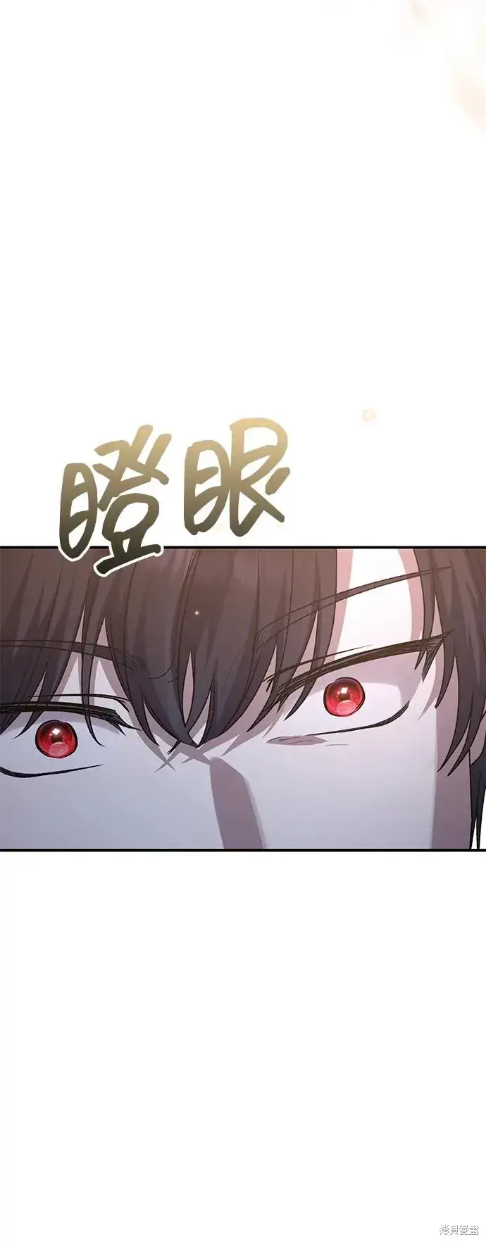 《暴君想要善良地活着》第108话图19