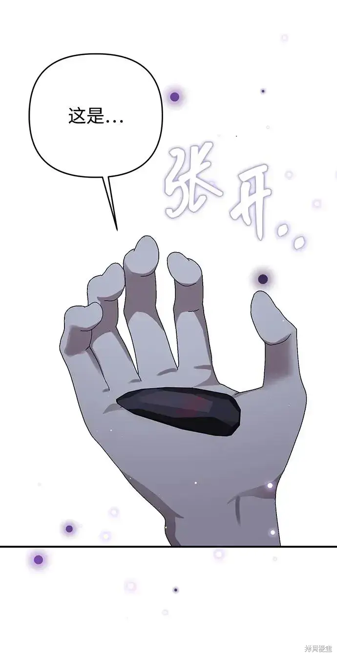 《暴君想要善良地活着》第108话图23