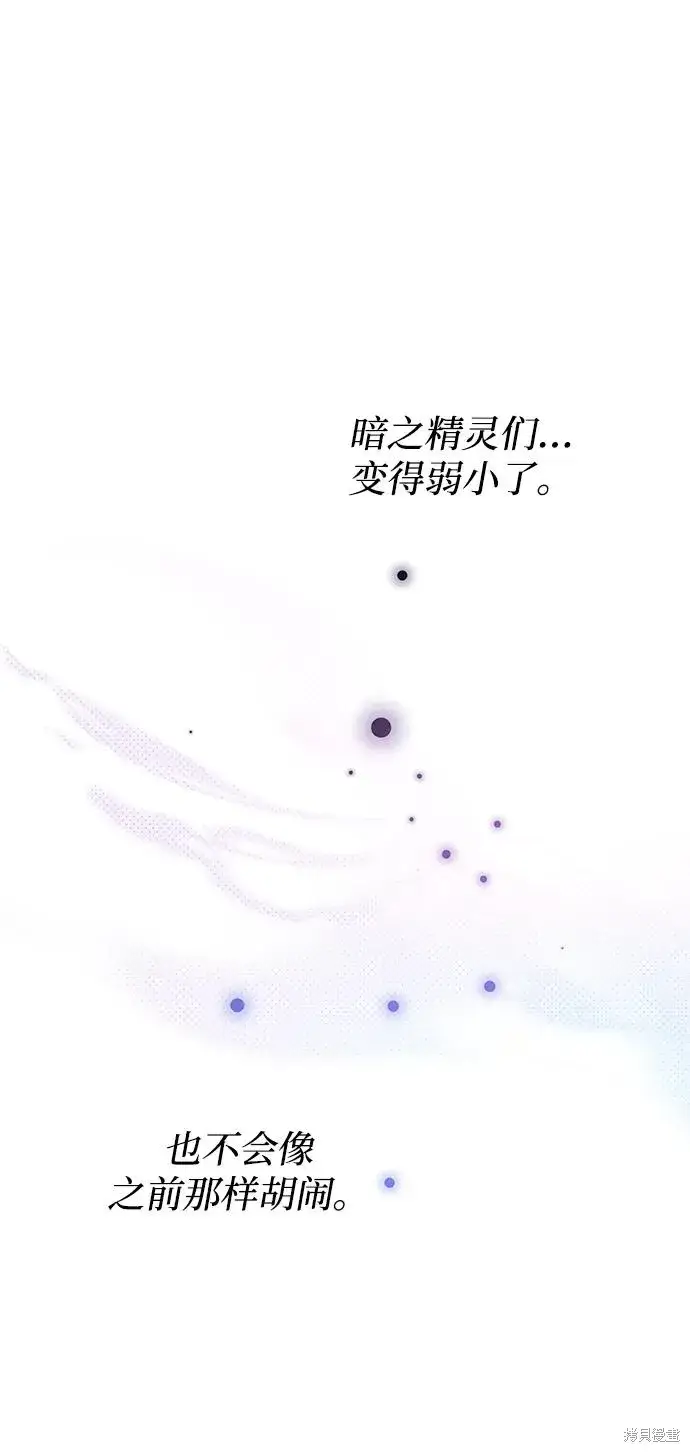 《暴君想要善良地活着》第108话图24