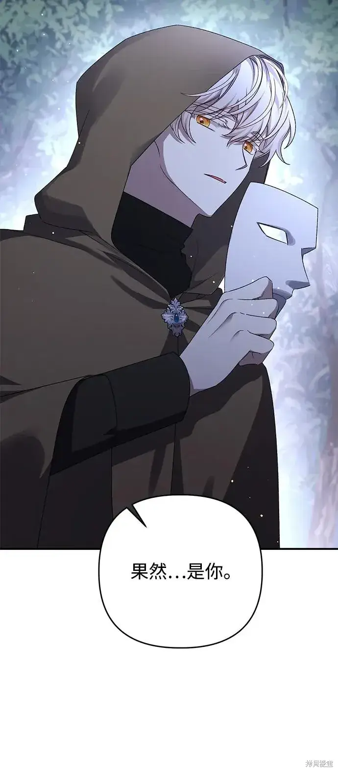 《暴君想要善良地活着》第108话图31