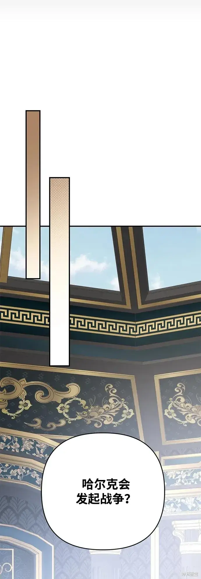 《暴君想要善良地活着》第108话图55