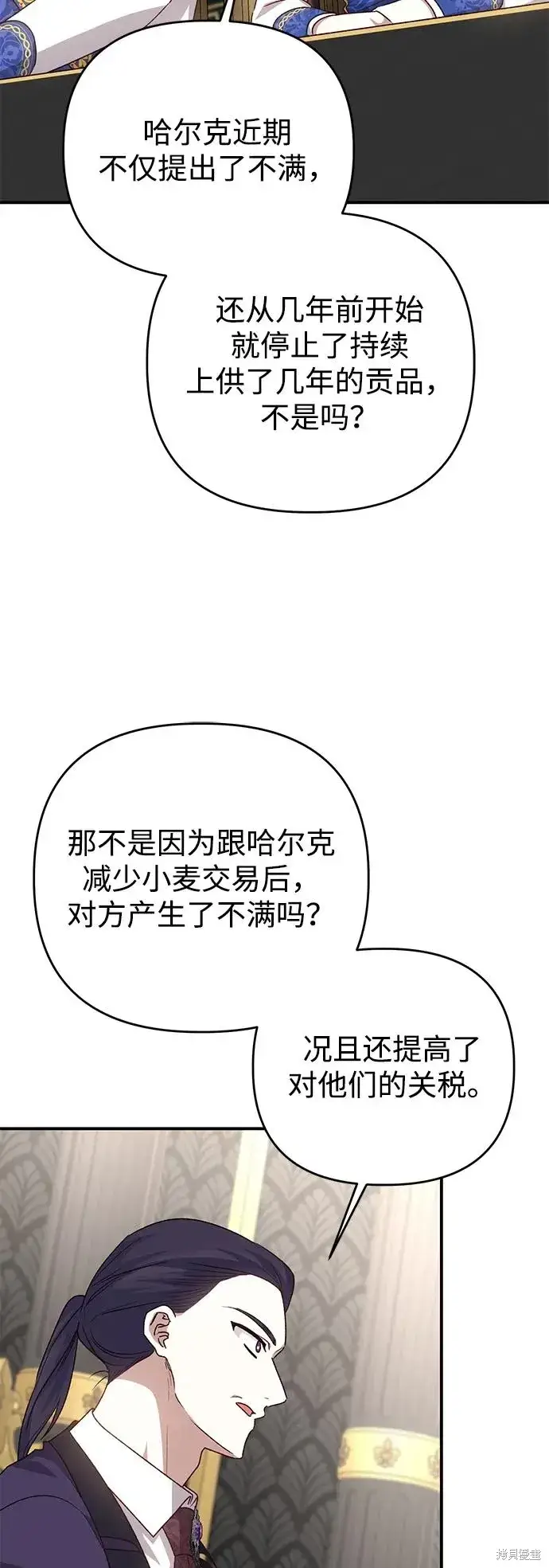 《暴君想要善良地活着》第108话图59