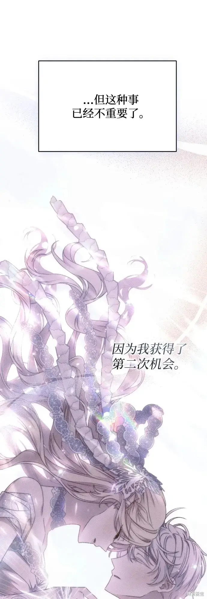 《暴君想要善良地活着》第108话图73