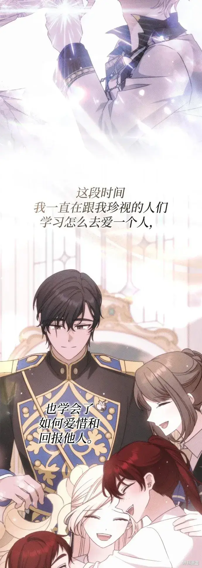 《暴君想要善良地活着》第108话图74