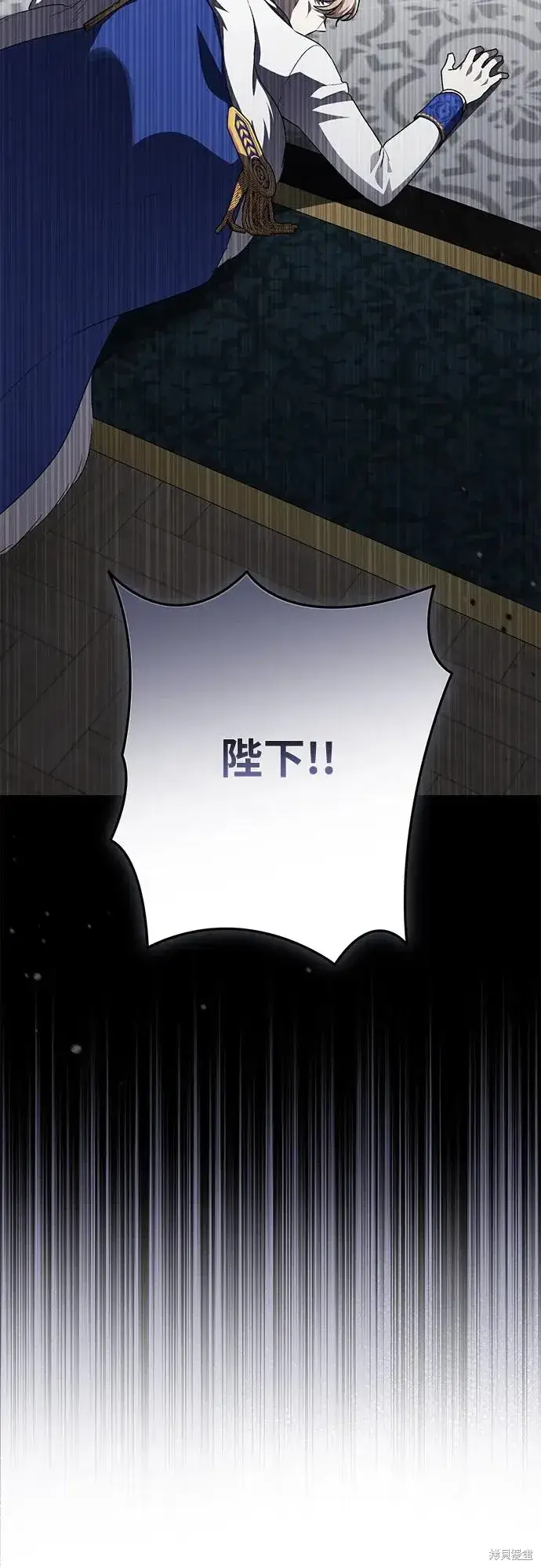 《暴君想要善良地活着》第109话图16